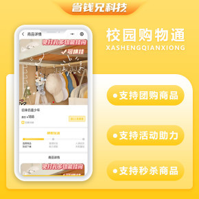 省錢兄JAVA 購物商城APP開發