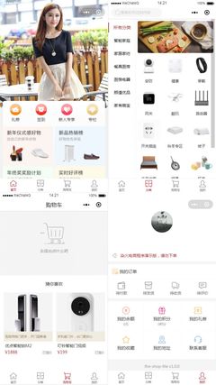小程序模板《綜合購物商城》源碼