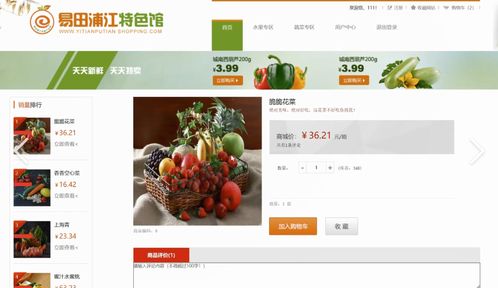 基于springboot的線上水果蔬菜商城的設(shè)計與實現(xiàn)