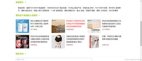 python django mysql開發(fā)個性化購物推薦系統(tǒng) 使用基于用戶的協(xié)同過濾推薦算法 在線購物商城 網(wǎng)上商城推薦系統(tǒng) 可視化數(shù)據(jù)分析 熱點推薦 相關(guān)推薦 開發(fā)教程步驟