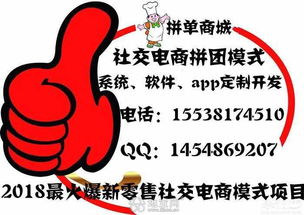 共享經濟社交電商風口來襲拼單商城順勢崛起拼單吧