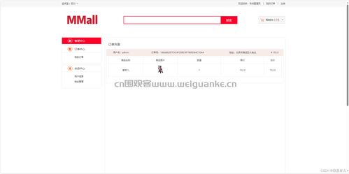 基于springboot的mmall商城系統javai購物商城jsp源代碼mysql